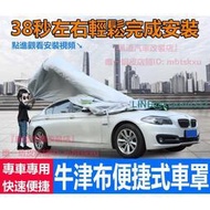 汽車專用車罩防塵罩Pajero Outlander Pajero五門款 Zinger遮陽防曬前擋雨衣車罩