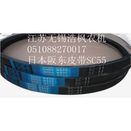 ◎⊙✘✽Yanmar harvester accessories (Yanmar 70/82 harvester belt LC55/SC55)