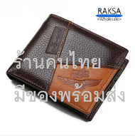 RAKSA wholesale JB04-1-2-3 กระเป๋าสตางค์ หนังแท้ 100% กระเป๋าตัง กระเป๋าตังค์ กระเป๋าสตางค์ผู้ชาย กระเป๋าเงิน เป๋าตัง สามทบ