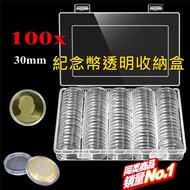 100 30mm Coin Small Round Box Collection Box Commemorative Coin Transparent Storage Box Coin Collect