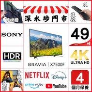 ⚠️平價大MON - 49吋 4K SONY 4K X7500F 📺 # TV / 電視 / Smart TV / 49【歡迎門市試機】KD-49X7500F