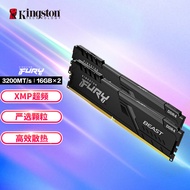 金士顿（Kingston）FURY 32GB(16G×2)套装 DDR4 3200 C16 台式机内存条 Beast野兽系列 骇客神条