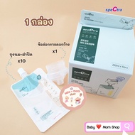 Spectra Breast Milk Storage Bags 200ml10pcs + Connector Authentic!! Pump Into The Bag There Is A Connector.