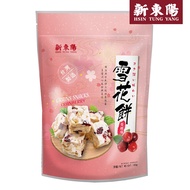 Direct from Taiwan 🇹🇼【HSIN TUNG YANG 新东阳】Grains snacks - Cranberry/Salted Egg Yolk/Bubble Tea 雪花饼-蔓越莓/咸蛋黄 (180g)