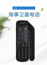 Inmarsat海事衛星電話Is