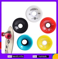 Skateboard wheels ล้อสเก็ตบอร์ด 78A อะไหล่ล้อสเก็ตบอร์ดขนาด ล้อ 70X51 มม. 4 สี ล้อสเก็ตบอร์ดหนัง pu