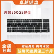 （筆電鍵盤）原裝 HP 惠普 850 G5 830 G5 735 750 755 G5 855 G5 筆記本鍵盤