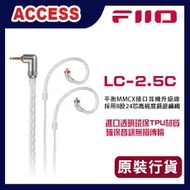 LC-2.5C 平衡MMCX接口耳機升級線(2.5mm) 原裝行貨