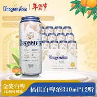 福佳（Hoegaarden） 比利时风味精酿啤酒 福佳白啤酒 310ml*12听  产品临期 福佳白 310mL 12罐