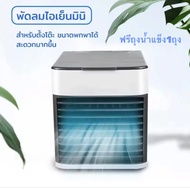 เครื่องปรับอากาศ เครื่องปรับอากาศขนาดเล็ก ตู้แช่ขนาดเล็ก เครื่องปรับอากาศแบบพกพา เครื่องปรับอากาศตู้ เครื่องปรับอากาศขนาดเล็ก เครื่องปรับอากาศตั้งโต๊ะขนาดเล็ก พัดลมไอระเหยขนาดเล็ก พกพาสะดวก