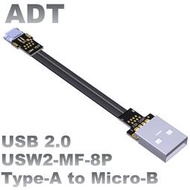 新品！USB2.0細輕薄短扁平A公頭母座彎角轉micro-B大電流供電數據線 ADT