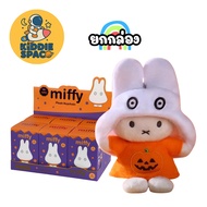 พร้อมส่งในไทย🇹🇭  Miffy Plush Keychain Halloween Series - พวงกุญแจ  ของแท้💯