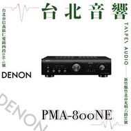 Denon | DCD-800NE 播放器 | 新竹台北音響 | 台北音響推薦 | 新竹音響推薦