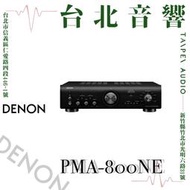 Denon | DCD-800NE 播放器 | 新竹台北音響 | 台北音響推薦 | 新竹音響推薦