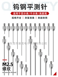 '  Dial Indicator Tungsten Steel Flat Probe Probe Micrometer Altimeter Probe Height Gauge Probe Plan