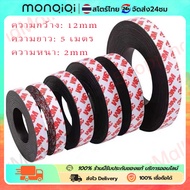 5m With Glue With 3M Magnetic Sticker Built-In 3M Rubber Magnet Convenient To Use Line With Stickers