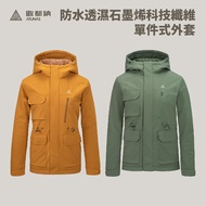 [Atunas Atunas] Women's Waterproof Moisture-Permeable Graphene Technology Fiber One-Piece Jacket (A1