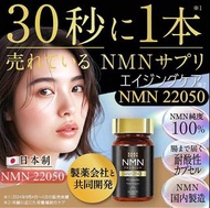 ❤️現貨‼️日本抗衰老NMN 22050mg🇯🇵Levante  抗衰老補充劑 90膠囊 •每粒NMN 245 mg •3粒巳達高含量 NMN 735mg   (純度100%) 📣 採用酵母發酵法提取
