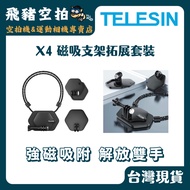TELESIN Magnetic Hanging Neck Bracket Set First Person Known As action6 go ultra acepro2 Shadowstone