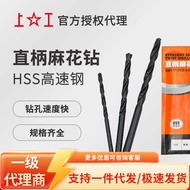 Shanggong Straight Shank Twist Drill Bit 14.0~14.9mm High Speed Steel Drill Bit HSS Drill Bit Univer
