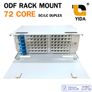 ODF Rack Mount 72 Core SC/LC Duplex ตู้ ODF Fiber Optic 19 นิ้ว ตู้กระจายสายไฟเบอร์ Patch Panel