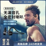 【現貨】傾聽者骨傳導耳機mp3自帶內存一體運動跑步騎行健身防水防汗