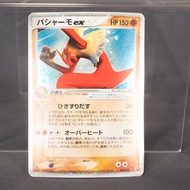 [MP] Blaziken 045/075  Holo Pokemon Card TCG Japanese