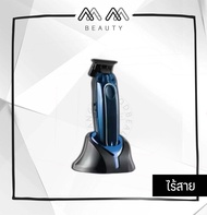 Barber Brain Trimmer ปัตตาเลี่ยน กันขอบไร้สาย รุ่น Stella BB-112 พร้อมชุดรอง แท่นชาร์จ