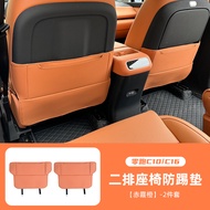 หมอนรองหลังเบาะรถยนต์ Leapmotor C10 C16 อุปกรณ์ป้องกันพนักพิงแถวที่สองและสาม อุปกรณ์ปรับปรุงภายใน