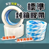 APEX Scotch Tape 12mm/18mm/24mm * 45Y