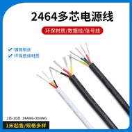 ✅ Multi-core ✅ Folding resistance Cordless in stock Wire Groove Power cord Protective sleeve ✱2464 m