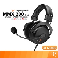 Beyerdynamic MMX 300 Pro หูฟัง