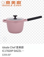 Ideale Chef 意美廚IC17820P DAZZLE III 鋼化鑄鋁雲石紋陶瓷易潔高身單柄煲連玻璃蓋 20 x 14cm / 3.4L 粉紅色