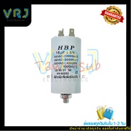 Capa 16 uF/450V.AC Run Capacitor (Run Capacitor) 16 Plug-In Model 450V.AC