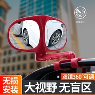 Car Front and Rear Blind Spot Mirror Reversing Blind Spot Auxiliary Mirror Head Mirror Head Distance