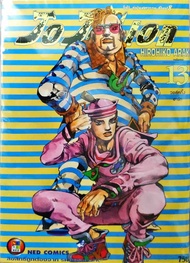 Jojolion เล่ม 13 ใหม่ มือหนึ่ง [หนังสือการ์ตูน][Jojo lion]