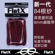 AirJordan Suitable for Professional Flat Shoelaces AJ1 Forbidden to Wear Wine Red AJ4 AJ5AJ6FlatX