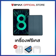 (NEW 2025) BMAX i8 Plus Tablet แท็บเล็ต 8.7 นิ้ว 90Hz ใส่ซิม 4G โทรได้ IPS  RAM 16GB (4GB+8GB) ROM 1