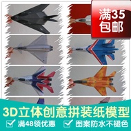 Lucky Star รุ่น Fighter Jet กระดาษ Diy Handmade บินเครื่องบิน 3d กระดาษหัตถกรรมเหมาะสําหรับวันเกิด