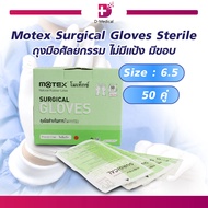[[  1 กล่อง 100 ชิ้น ]] ถุงมือ ไม่มีแป้ง มีขอบ Motex Surgical Gloves Sterile ทำจากน้ำยางธรรมชาติ / D