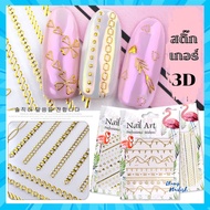 3D Embossed Nail Stickers Tools