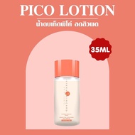 VIKKASKINCARE ( 35 ml ) Pico Lotion Biotic plus Mushroom น้ำตบเห็ดพิโค่ ไบโอติก เอ็กซ์ มัชรูม เอสเซน