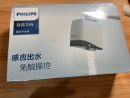 Philips 自動感應水龍頭 *老人家唔記得閂水喉- 家中恩物*