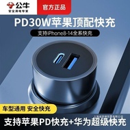 Bull Car Charger30W Huawei Fast Charging Apple15Car Charger Cigarette pd Fast Charge