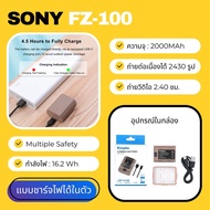 KingMa Sony FZ100 แบตเตอรี่รุ่นนี้สามารถชาร์จได้ในตัว สำหรับ A7C / A9 / A7III / A7RIII / A7R4 (พร้อม