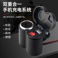 Motorcycle Universal USB Mobile Phone Cigarette Lighter Charger12V 45V Waterproof multifunctional ph