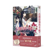 Ancient Bookstore Incident Notebook III: Feizi And The Dream Of Fantasy/Shin Mikami eslite