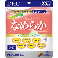 DHC 滑嫩 薏仁丸Plus 美容養顏