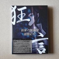 『星之漫』預購Ado 狂言 CD+DVD 限定盤+週邊 特典