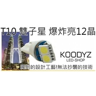 Electronic Crazy 正 T10 Gemini Super Bright 12 Crystals More Than 10 Years Sell Quality T10 T10 LED B